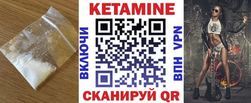 Купить где Клин КЕТАМИН ketamine