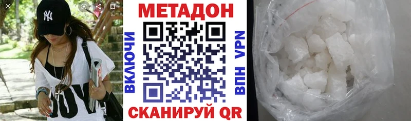 МЕТАДОН methadone  Купить закладки  Клин 